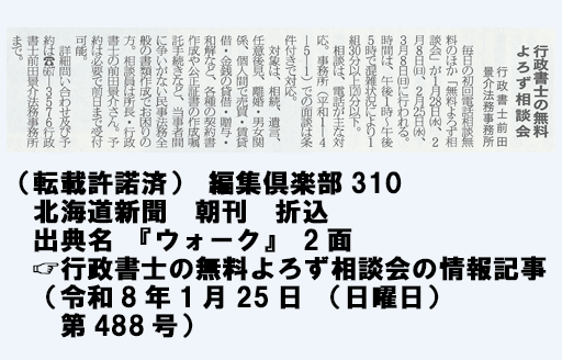 ������낸���k��i�d�b�܂��͖ʒk�j